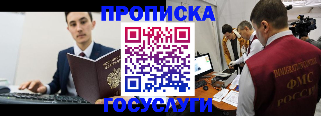 прописка для военкомата в Дагестане