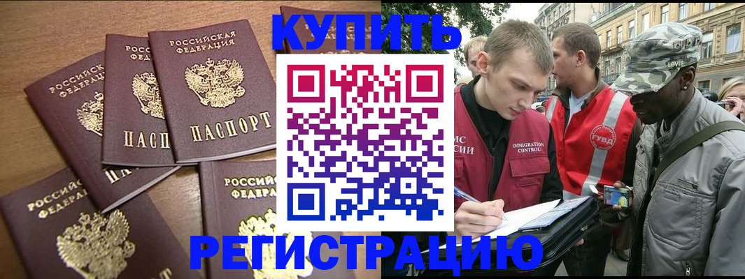 временная регистрация собственник в Дагестане