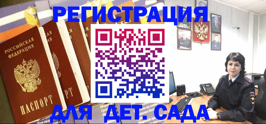 прописка для кредита в Дагестане
