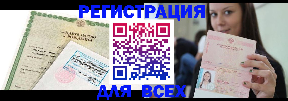 прописка от собственника в Дагестане