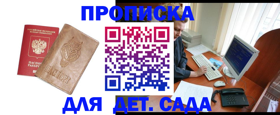 временная регистрация собственник в Дагестане