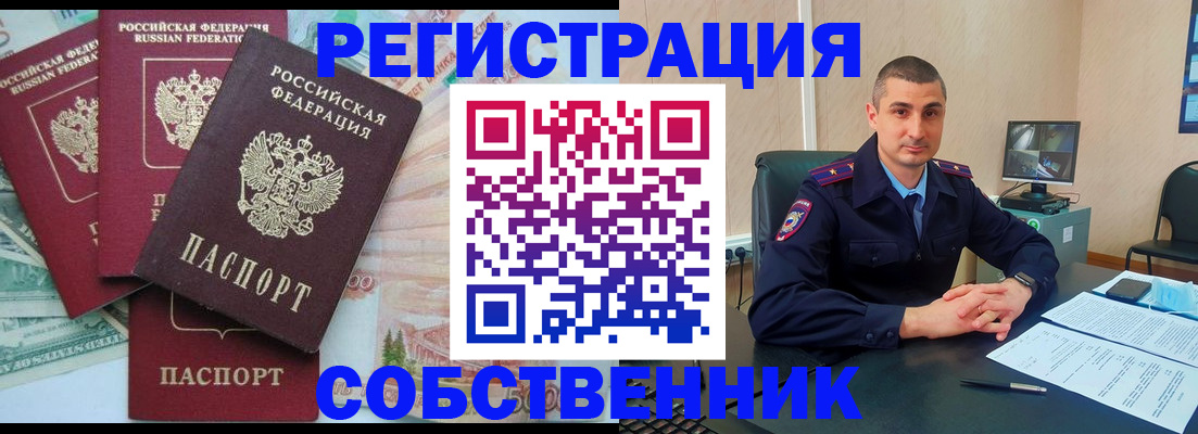 временная регистрация недорого в Дагестане