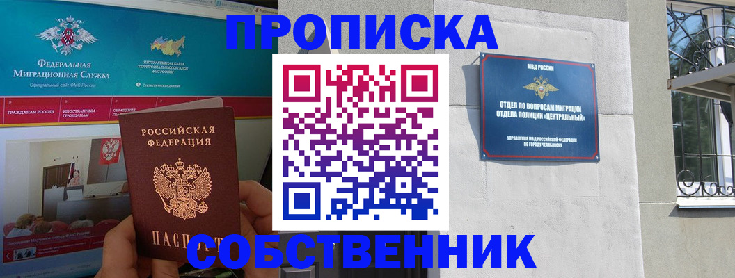 прописка поиск в Дагестане